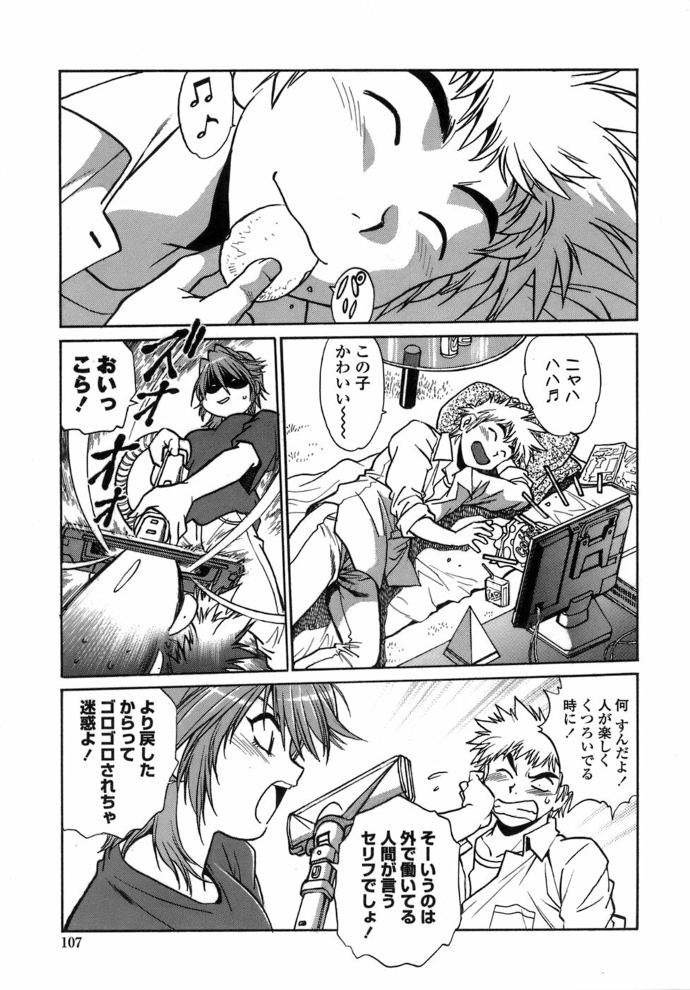 [Manabe Jouji] Tail Chaser 1 page 104 full