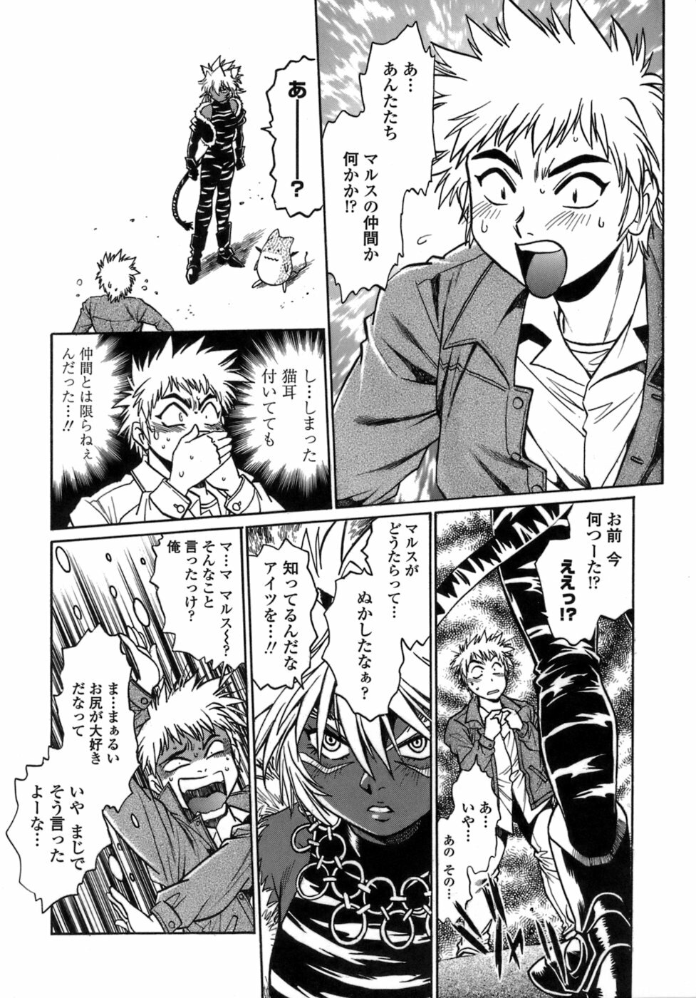 [Manabe Jouji] Tail Chaser 1 page 111 full