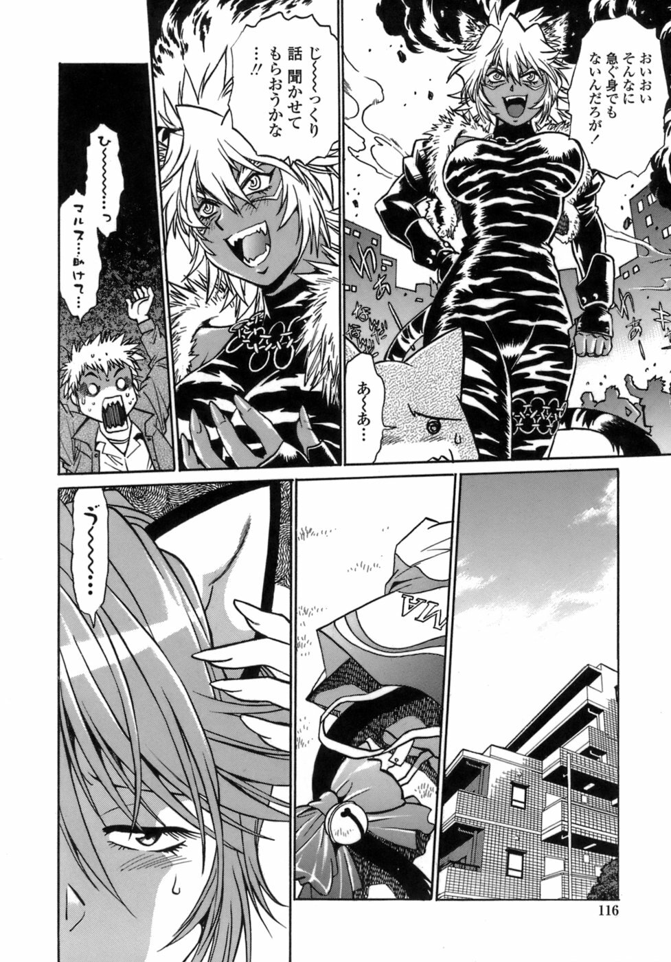 [Manabe Jouji] Tail Chaser 1 page 113 full