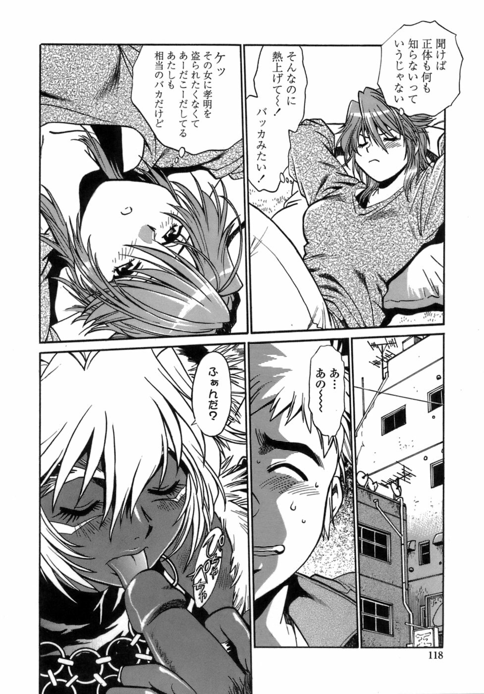 [Manabe Jouji] Tail Chaser 1 page 115 full