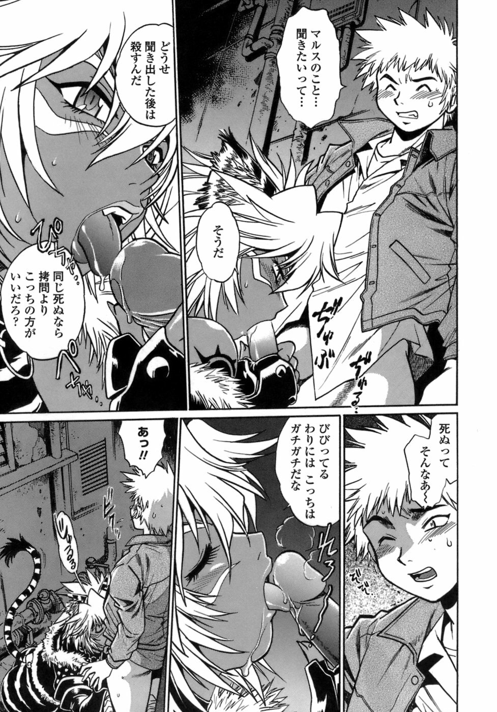 [Manabe Jouji] Tail Chaser 1 page 116 full