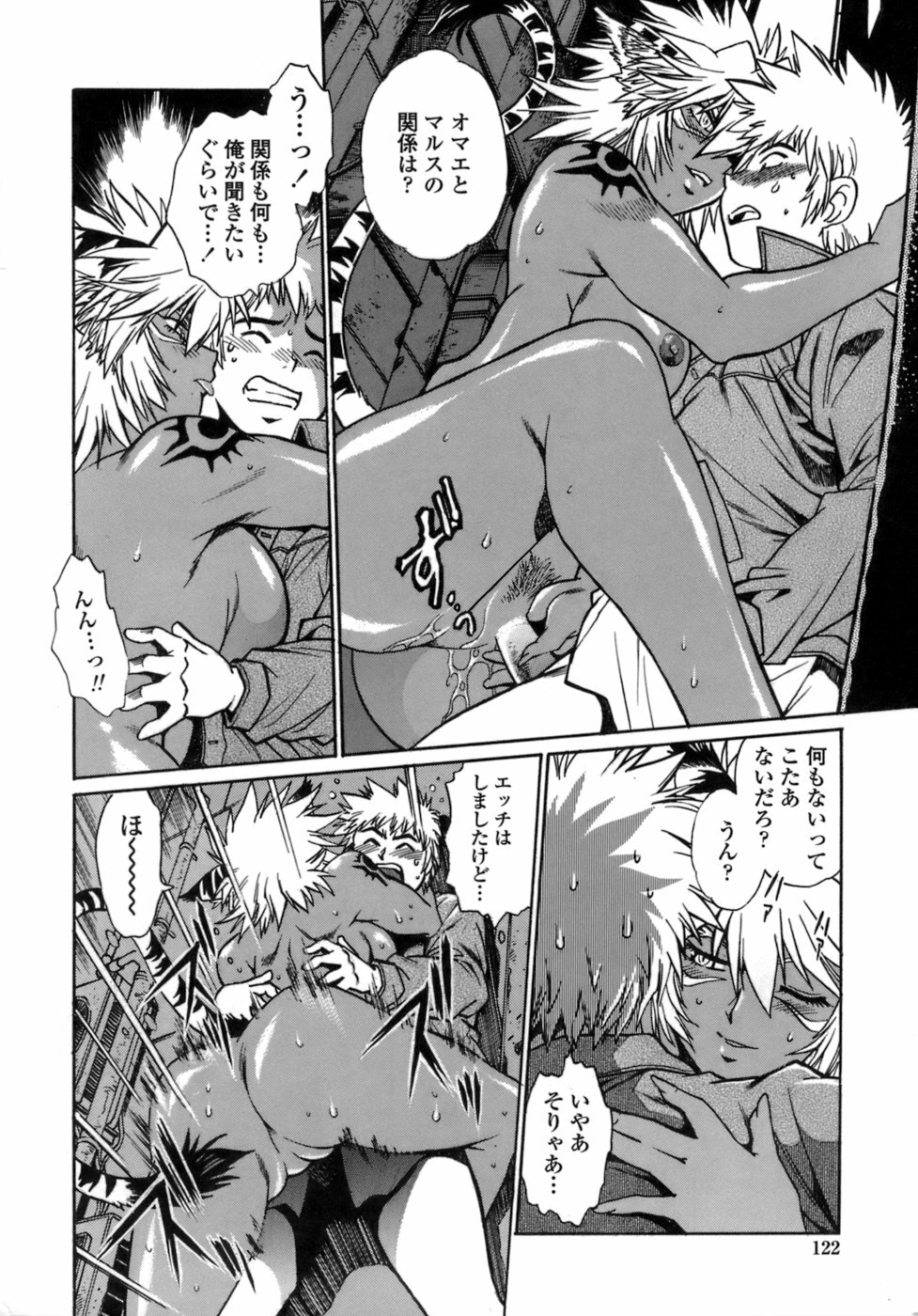 [Manabe Jouji] Tail Chaser 1 page 119 full