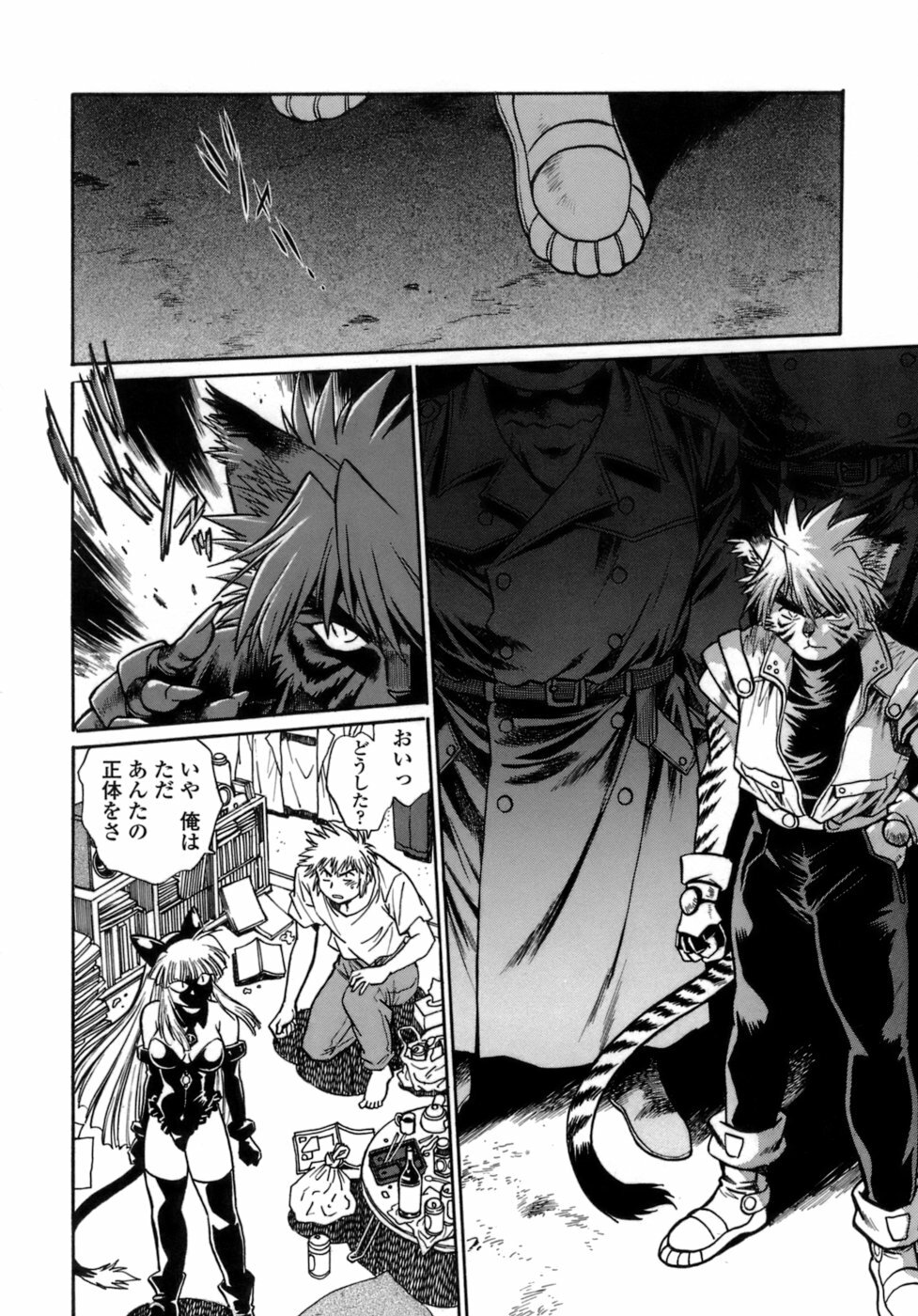 [Manabe Jouji] Tail Chaser 1 page 12 full