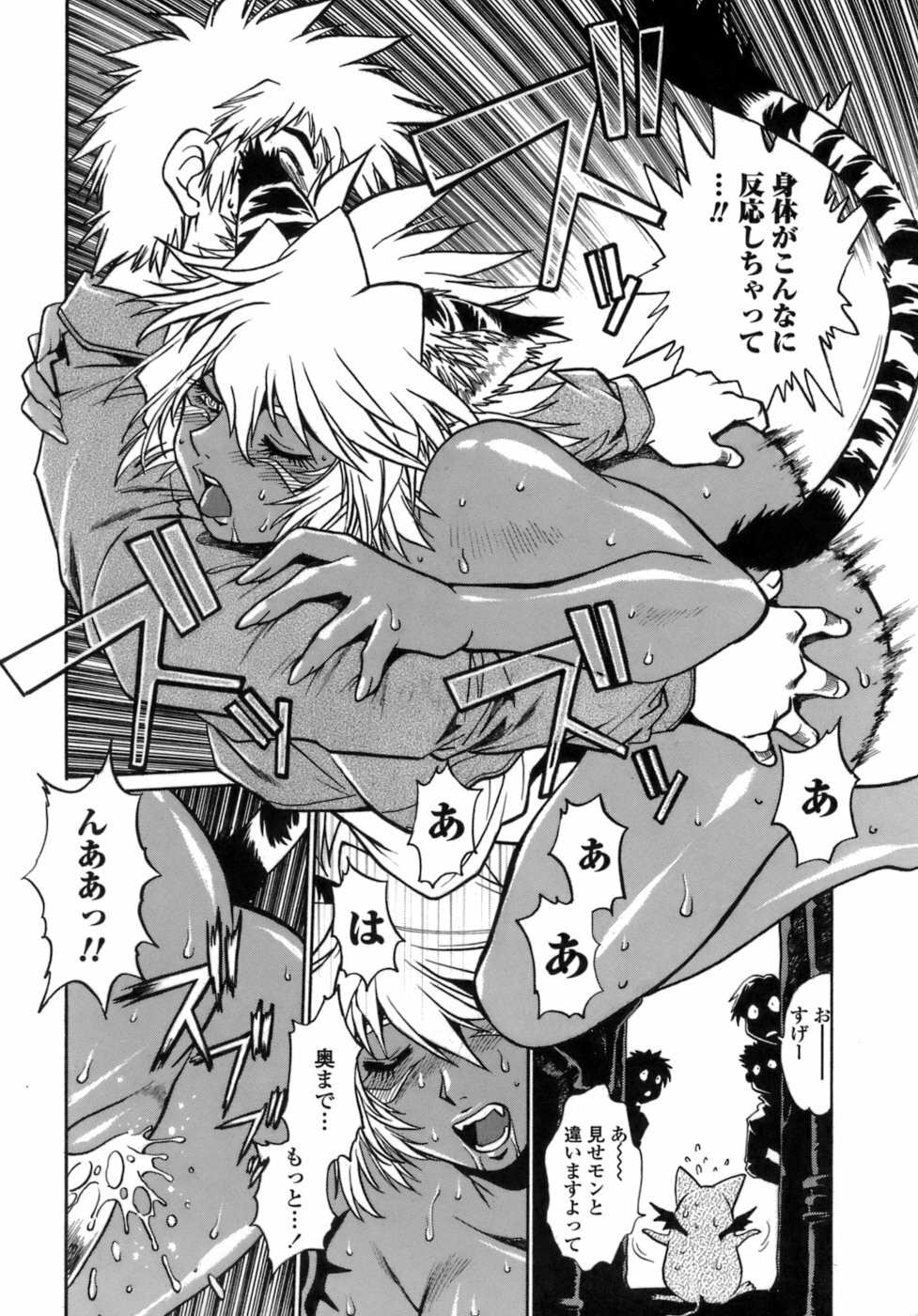 [Manabe Jouji] Tail Chaser 1 page 121 full