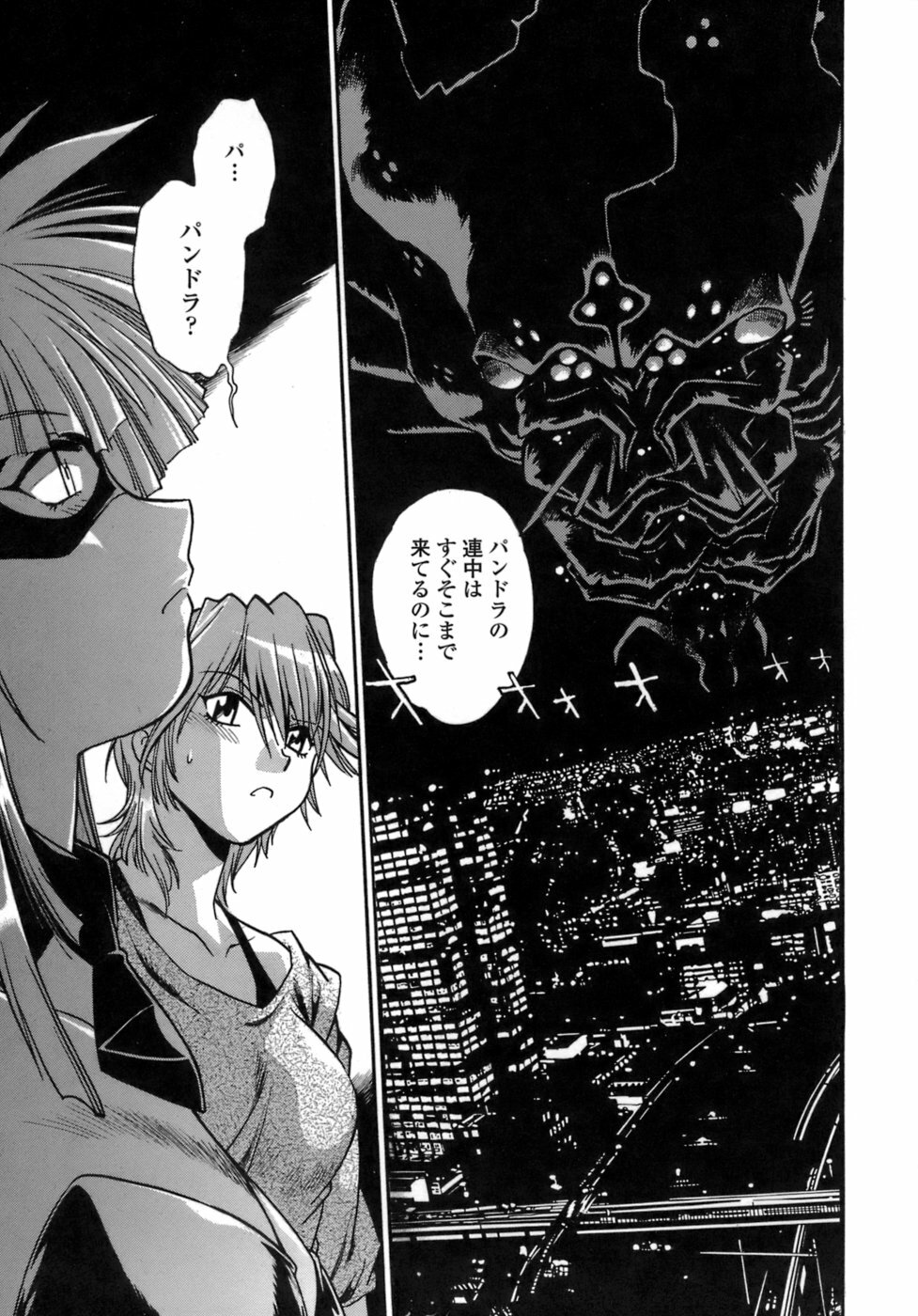 [Manabe Jouji] Tail Chaser 1 page 130 full