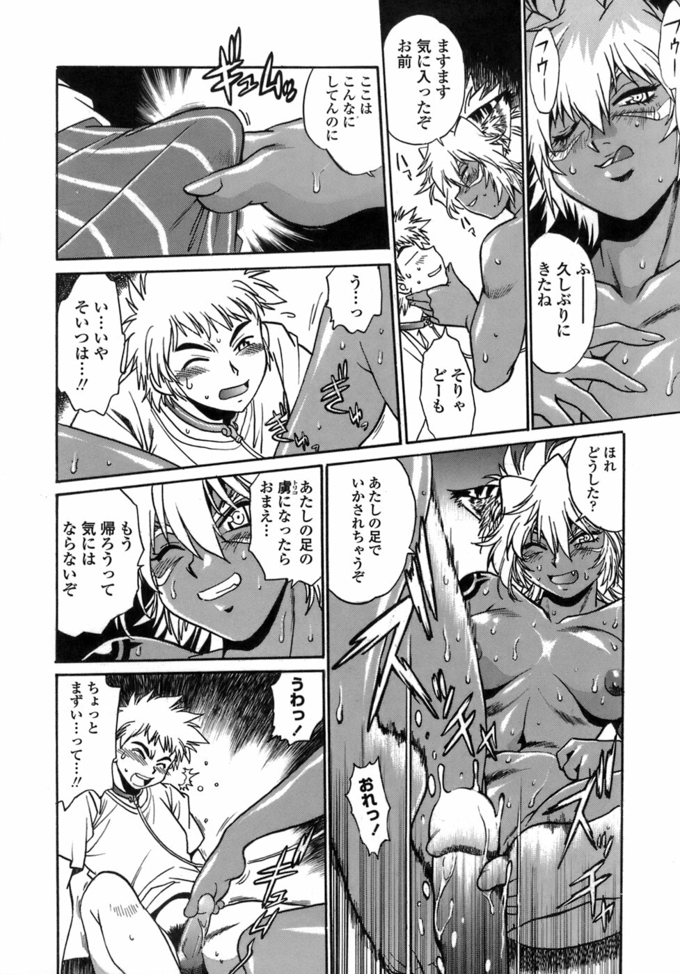 [Manabe Jouji] Tail Chaser 1 page 135 full