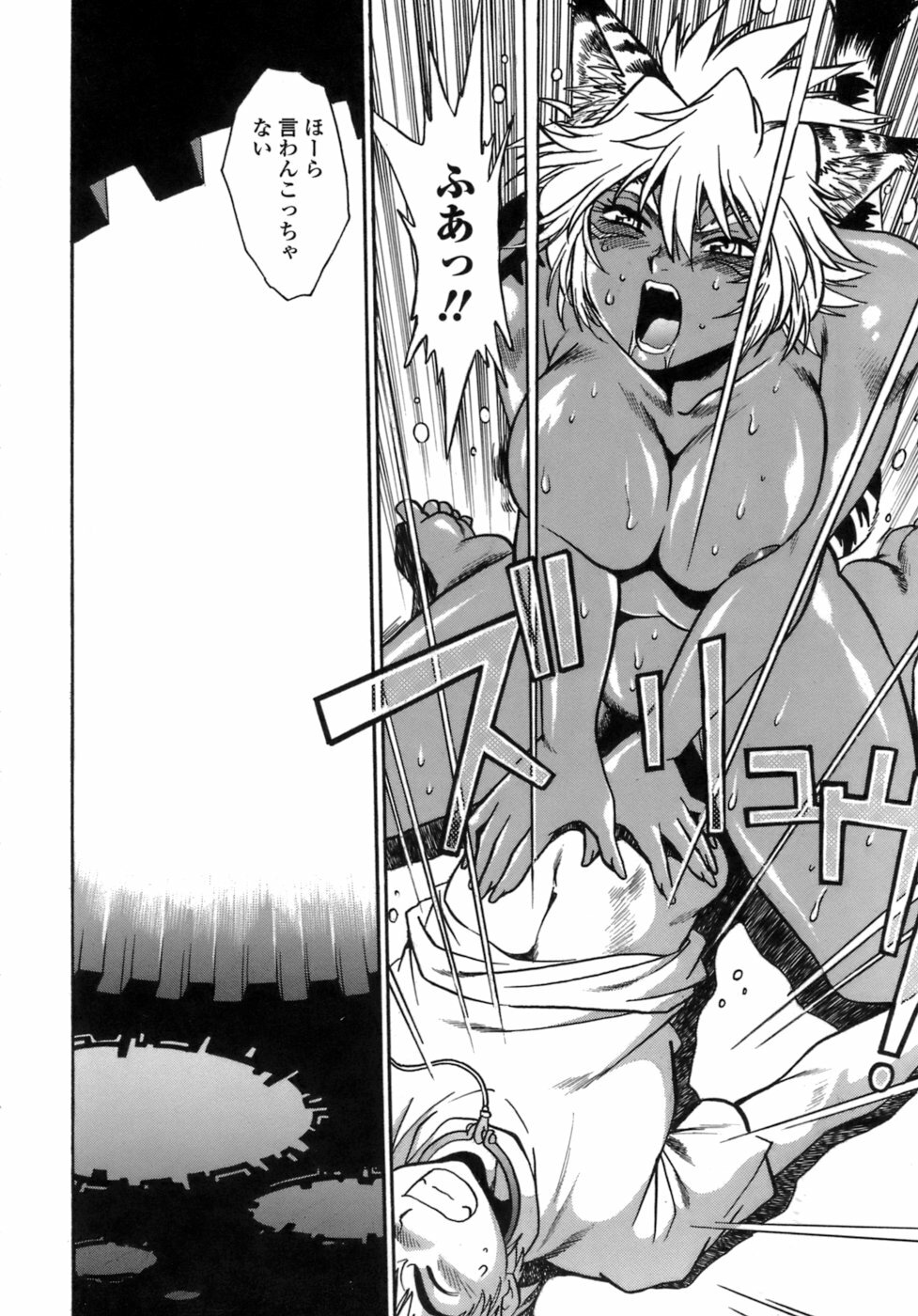 [Manabe Jouji] Tail Chaser 1 page 137 full