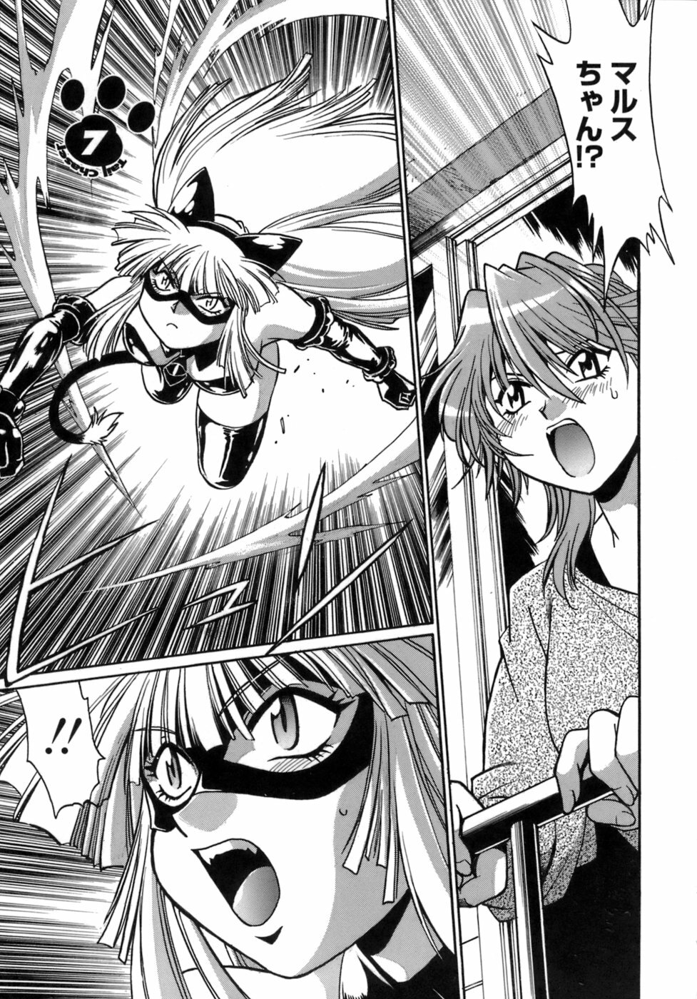 [Manabe Jouji] Tail Chaser 1 page 142 full
