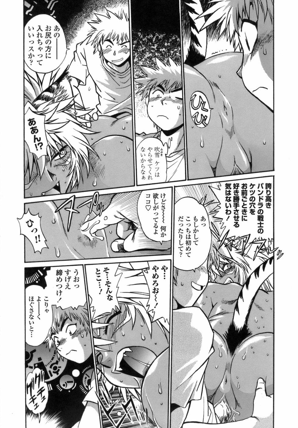 [Manabe Jouji] Tail Chaser 1 page 148 full