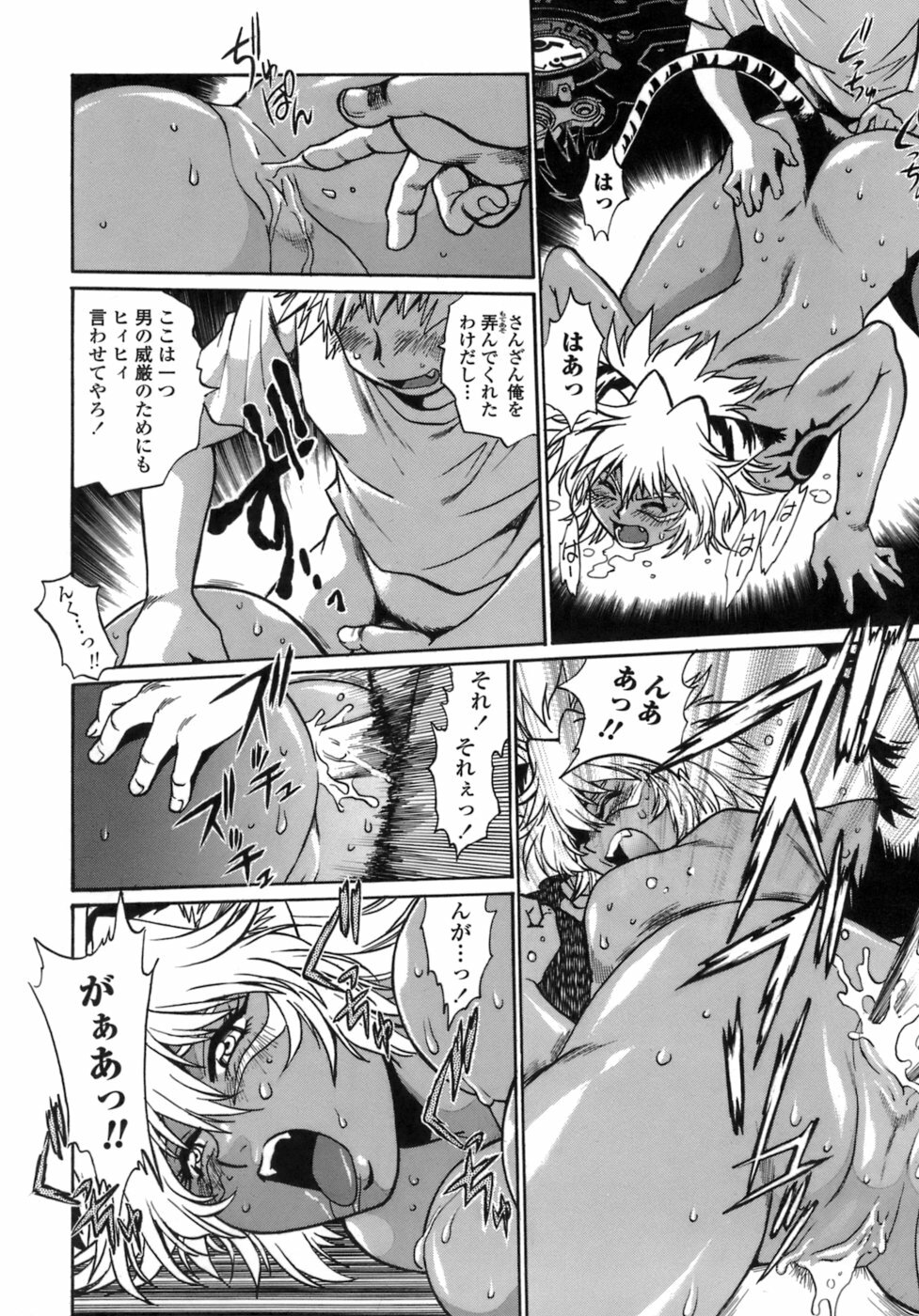 [Manabe Jouji] Tail Chaser 1 page 149 full