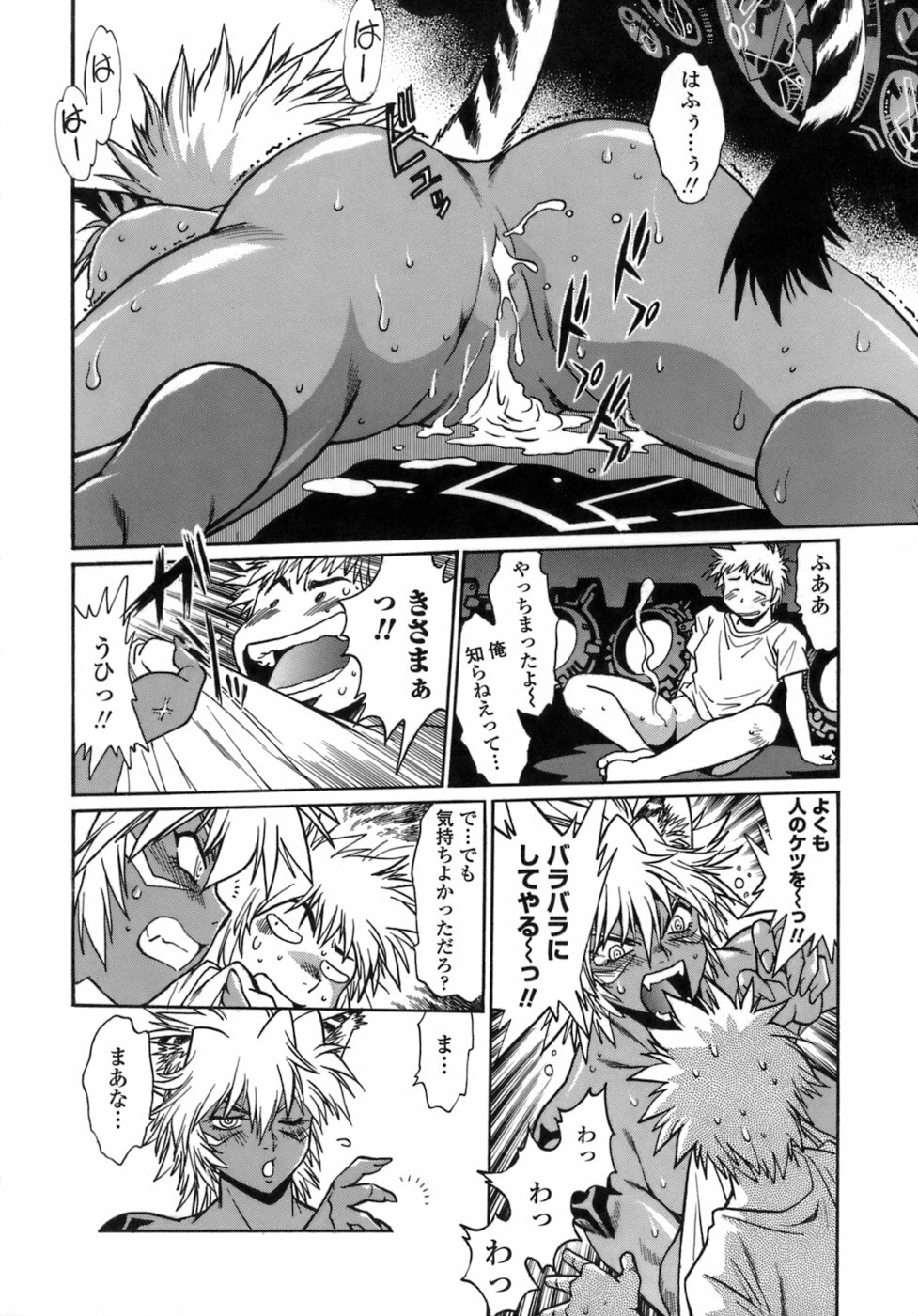 [Manabe Jouji] Tail Chaser 1 page 151 full