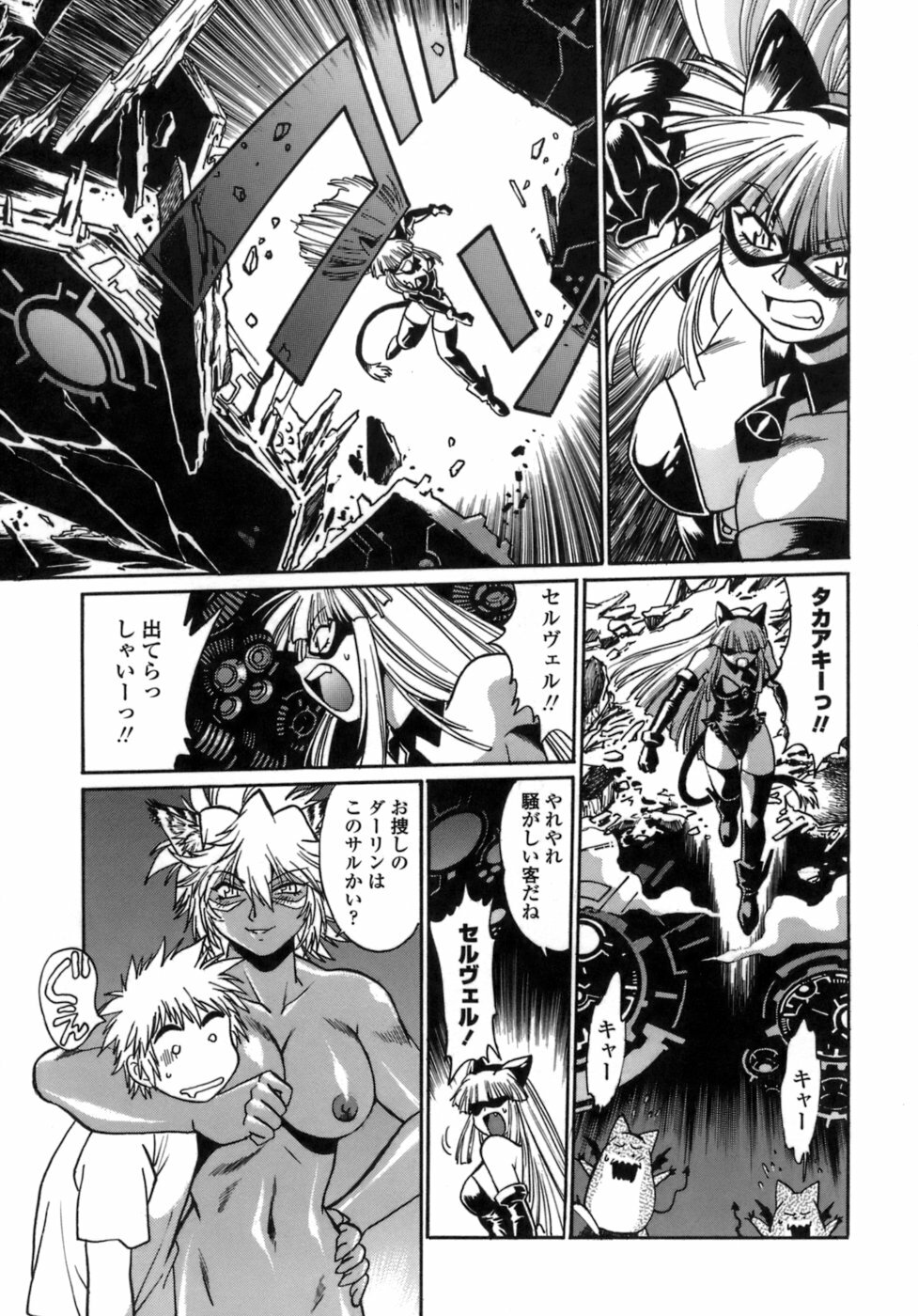 [Manabe Jouji] Tail Chaser 1 page 152 full