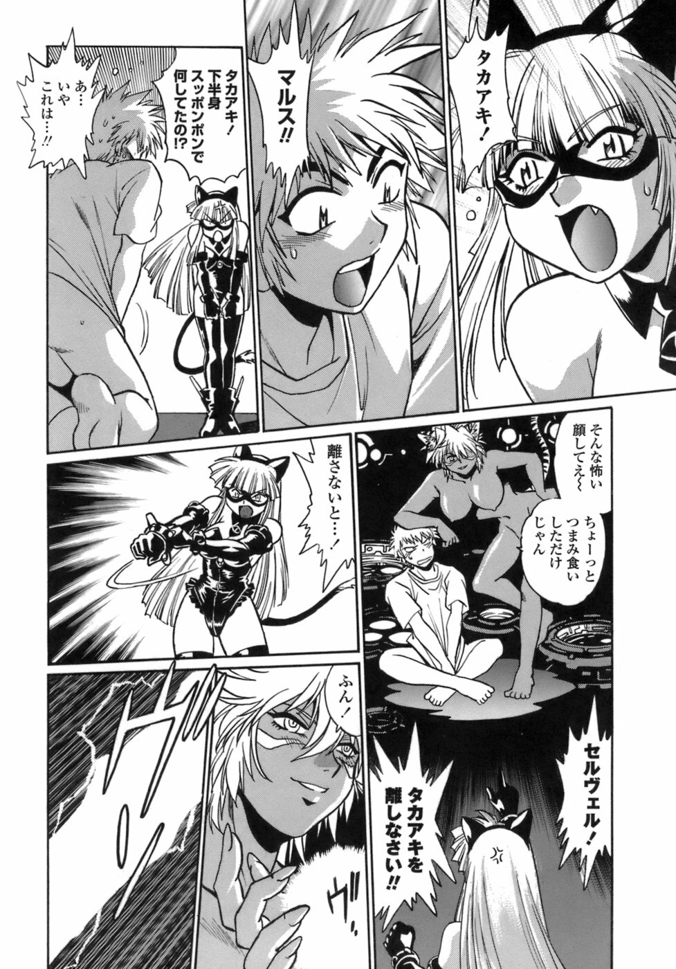 [Manabe Jouji] Tail Chaser 1 page 153 full