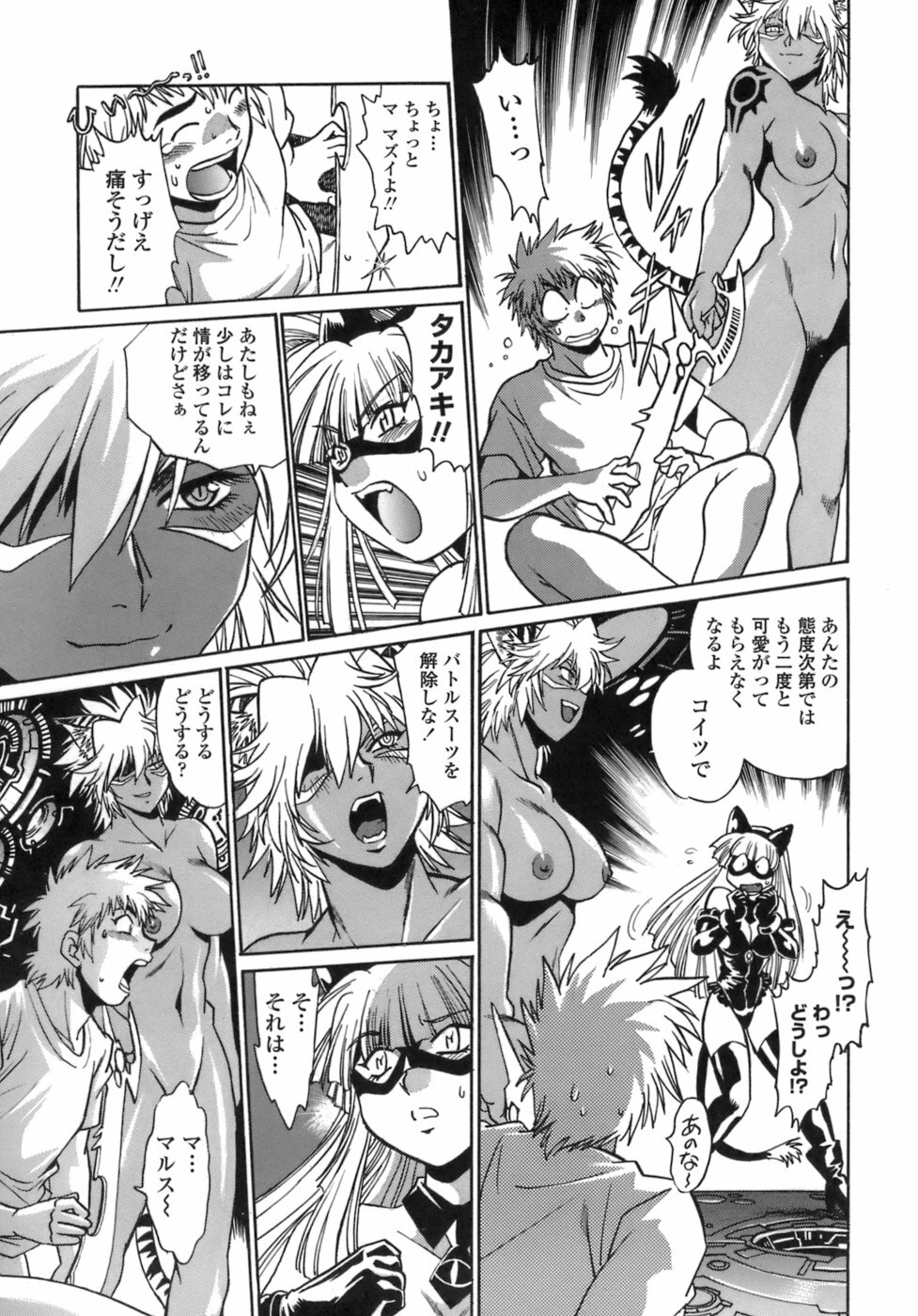 [Manabe Jouji] Tail Chaser 1 page 154 full