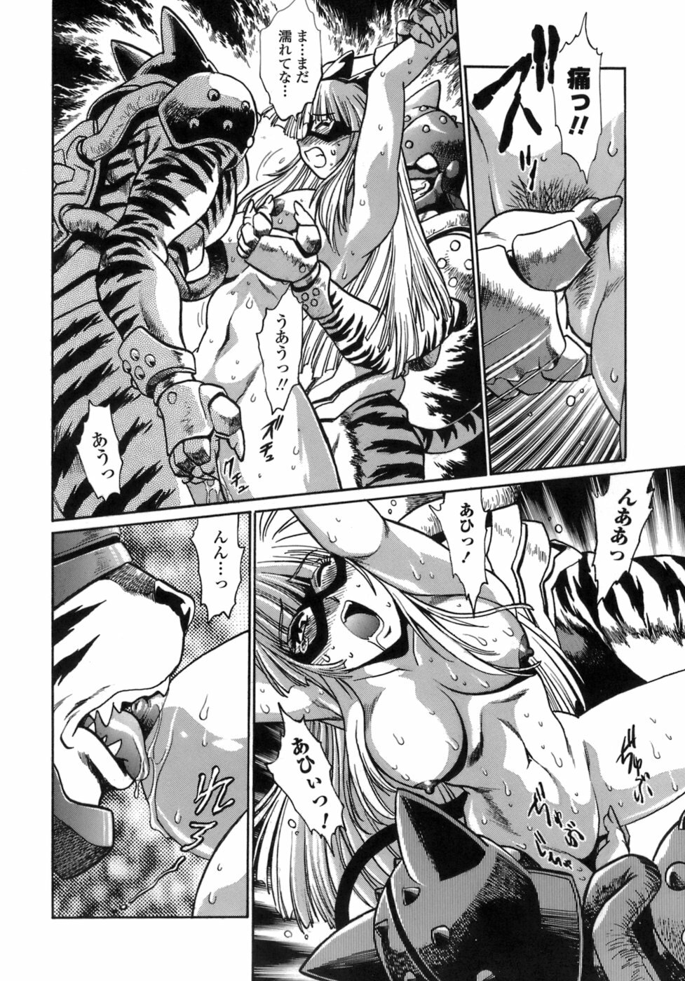 [Manabe Jouji] Tail Chaser 1 page 157 full