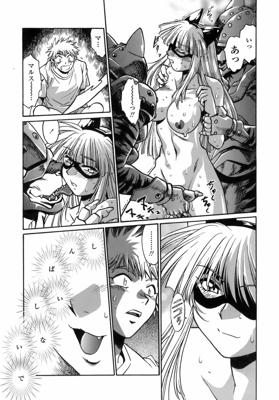 [Manabe Jouji] Tail Chaser 1 page 158 full