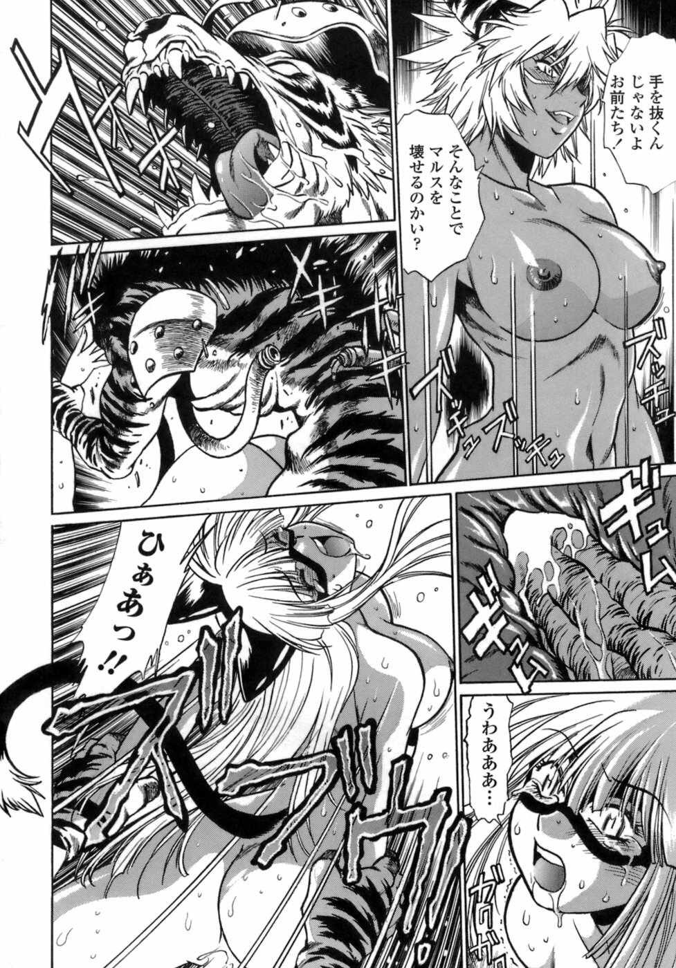 [Manabe Jouji] Tail Chaser 1 page 167 full