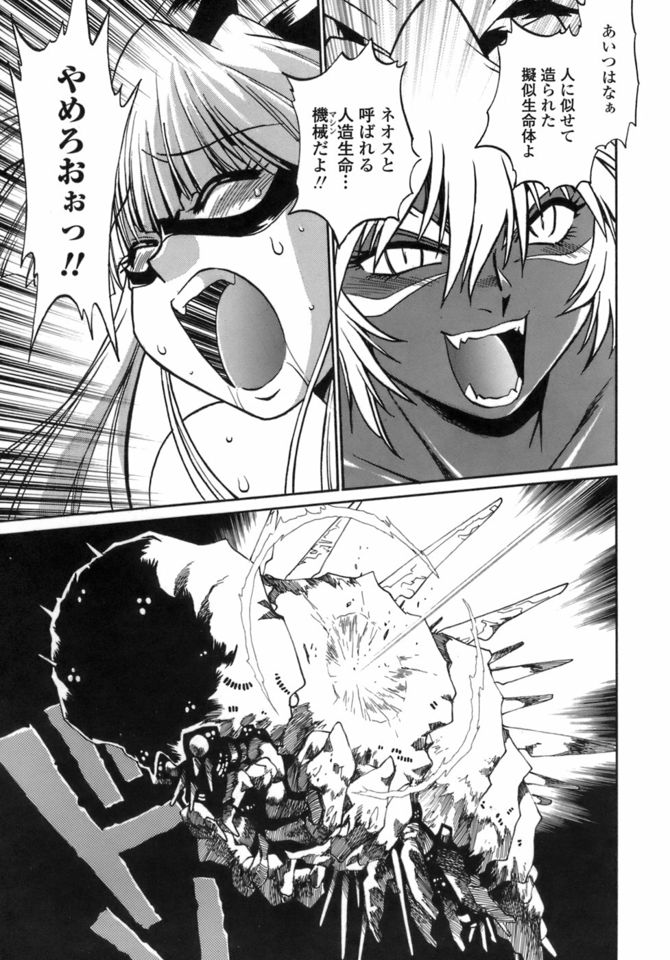 [Manabe Jouji] Tail Chaser 1 page 170 full
