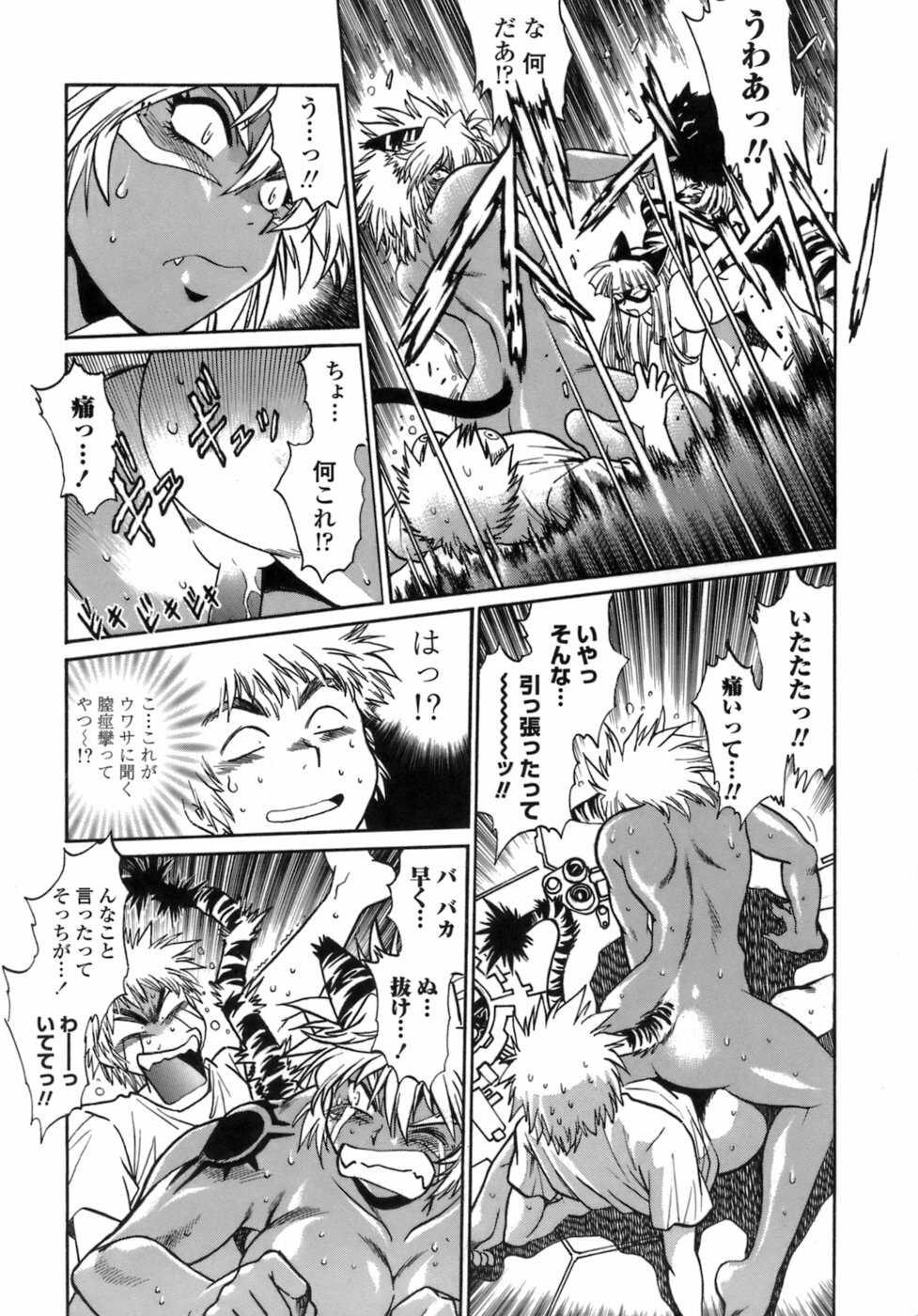 [Manabe Jouji] Tail Chaser 1 page 171 full