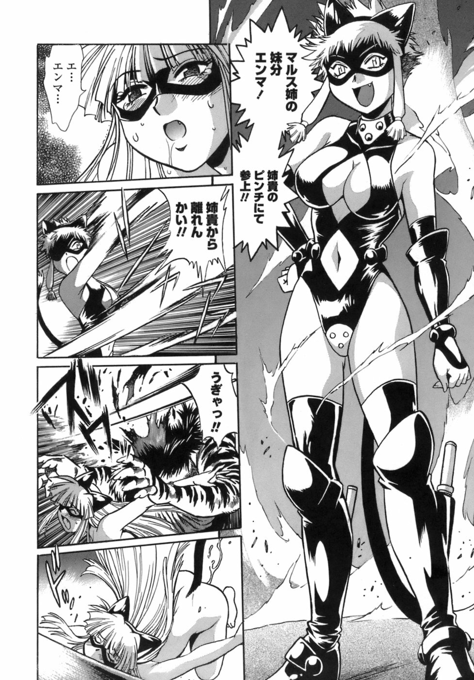 [Manabe Jouji] Tail Chaser 1 page 173 full