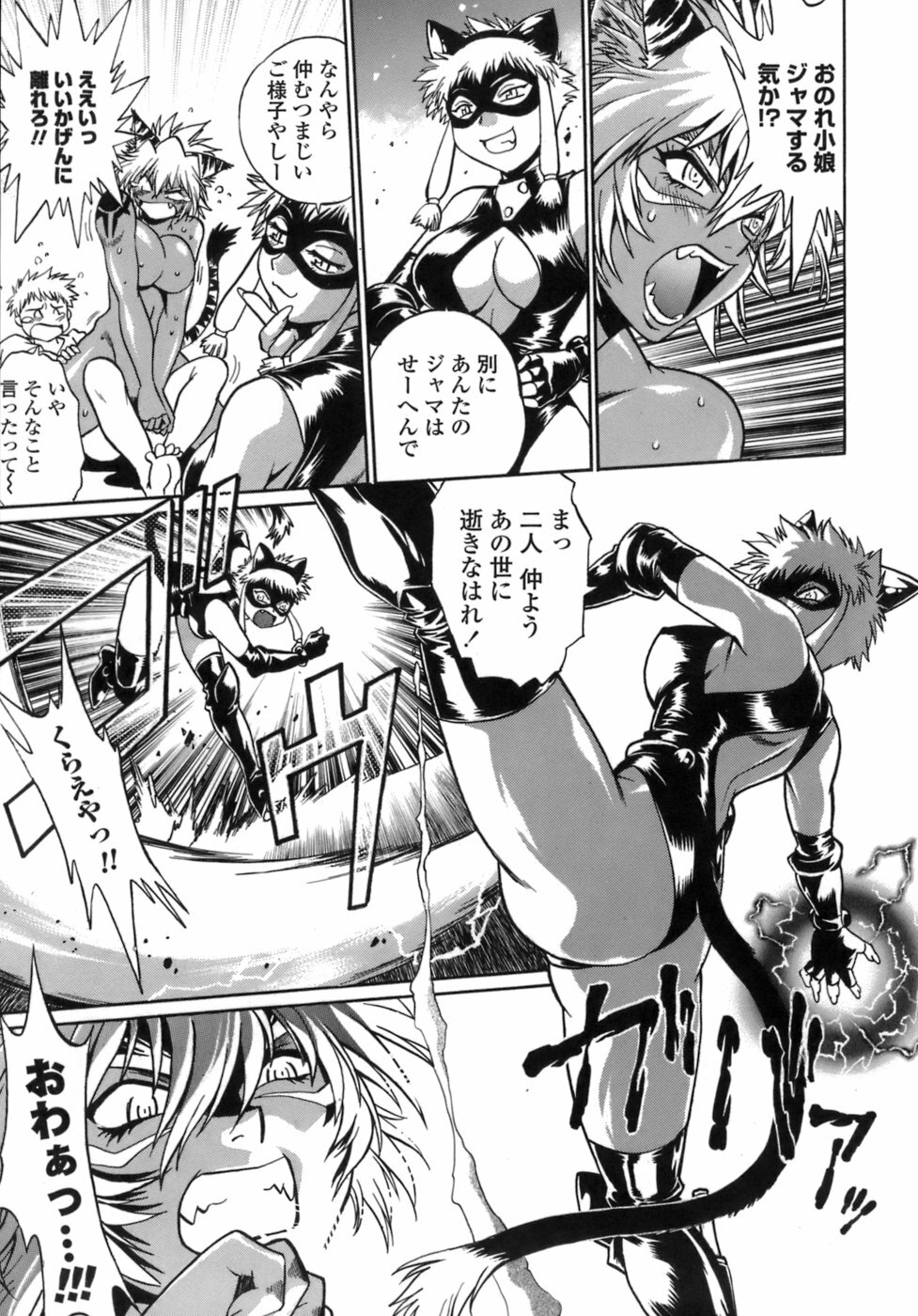 [Manabe Jouji] Tail Chaser 1 page 174 full