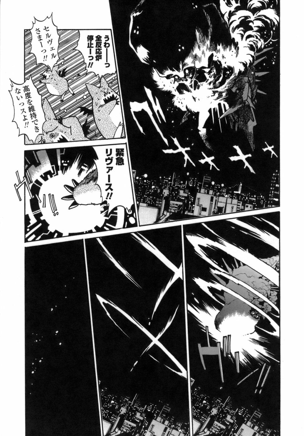 [Manabe Jouji] Tail Chaser 1 page 176 full