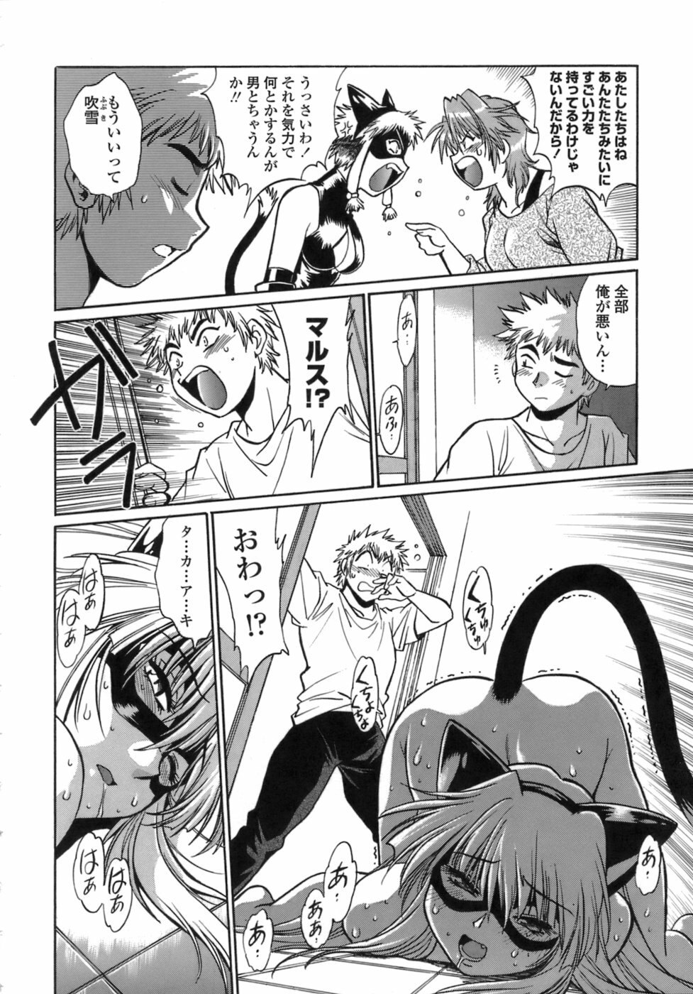 [Manabe Jouji] Tail Chaser 1 page 179 full