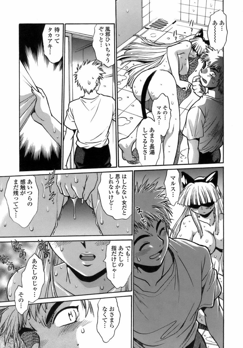 [Manabe Jouji] Tail Chaser 1 page 180 full