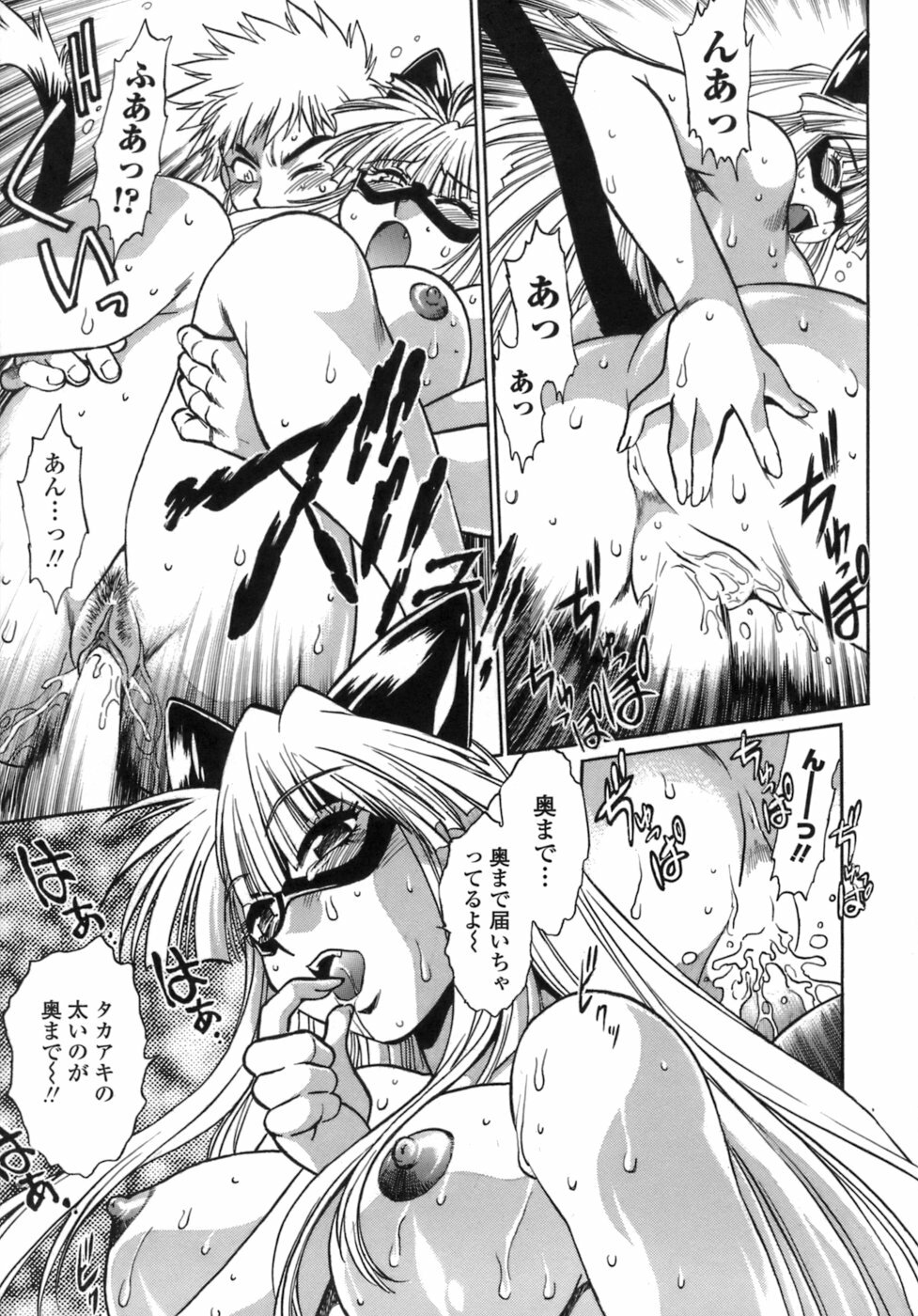 [Manabe Jouji] Tail Chaser 1 page 188 full