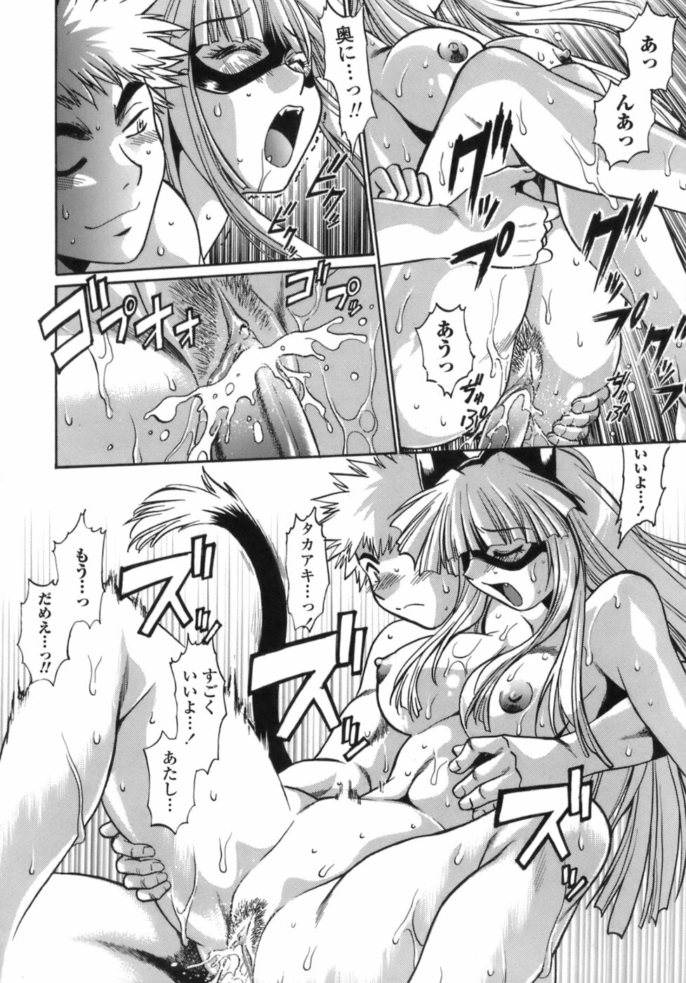 [Manabe Jouji] Tail Chaser 1 page 189 full