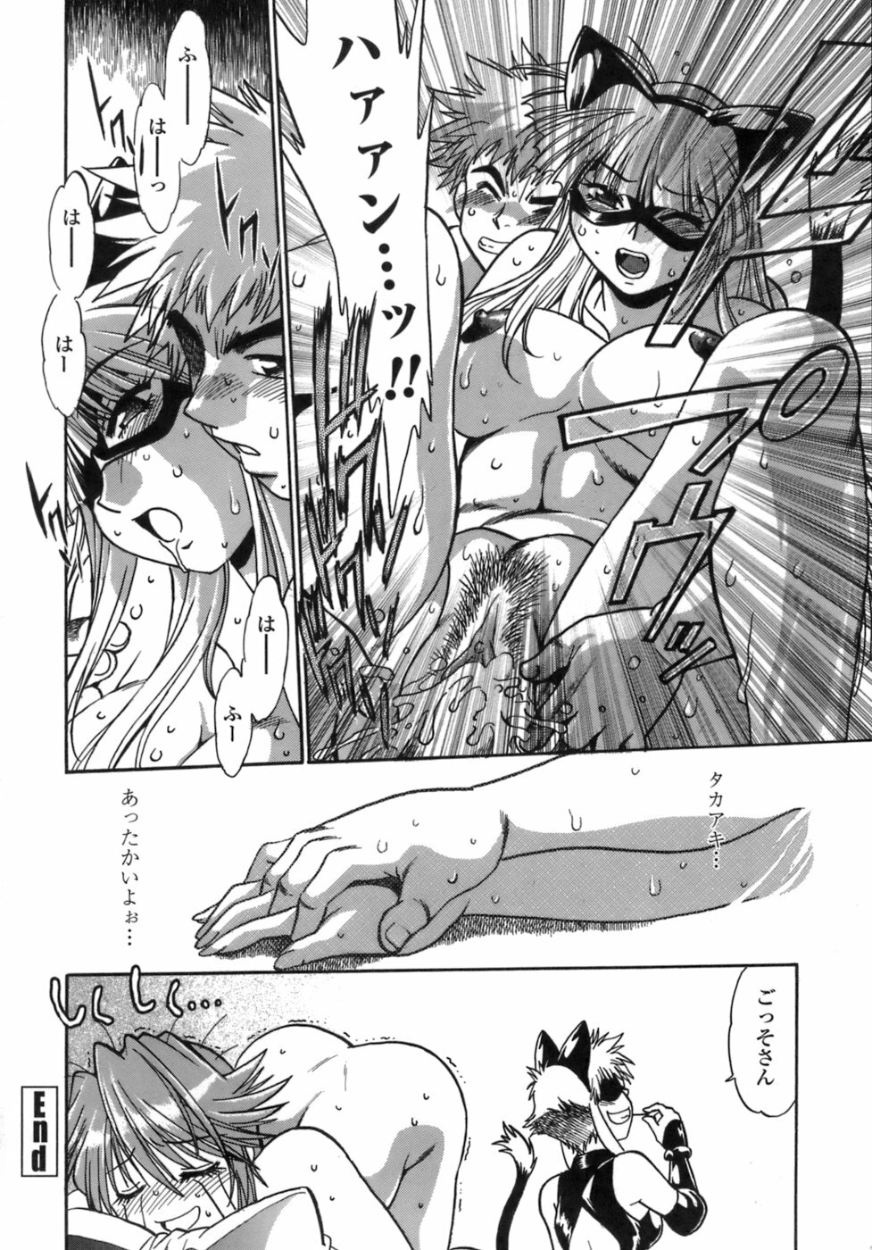 [Manabe Jouji] Tail Chaser 1 page 191 full