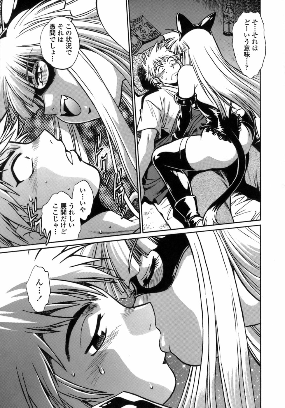 [Manabe Jouji] Tail Chaser 1 page 25 full