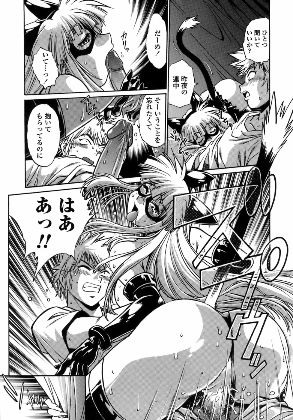 [Manabe Jouji] Tail Chaser 1 page 27 full
