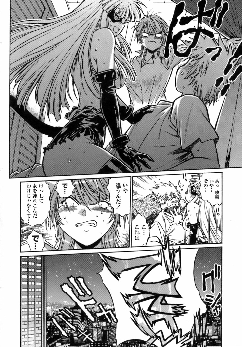 [Manabe Jouji] Tail Chaser 1 page 28 full