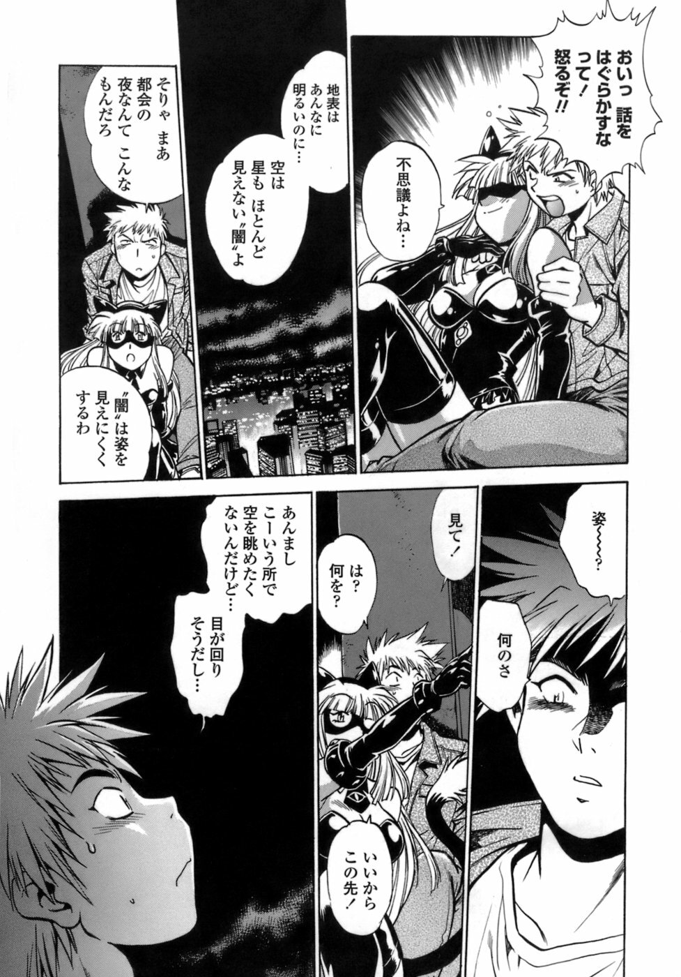 [Manabe Jouji] Tail Chaser 1 page 36 full