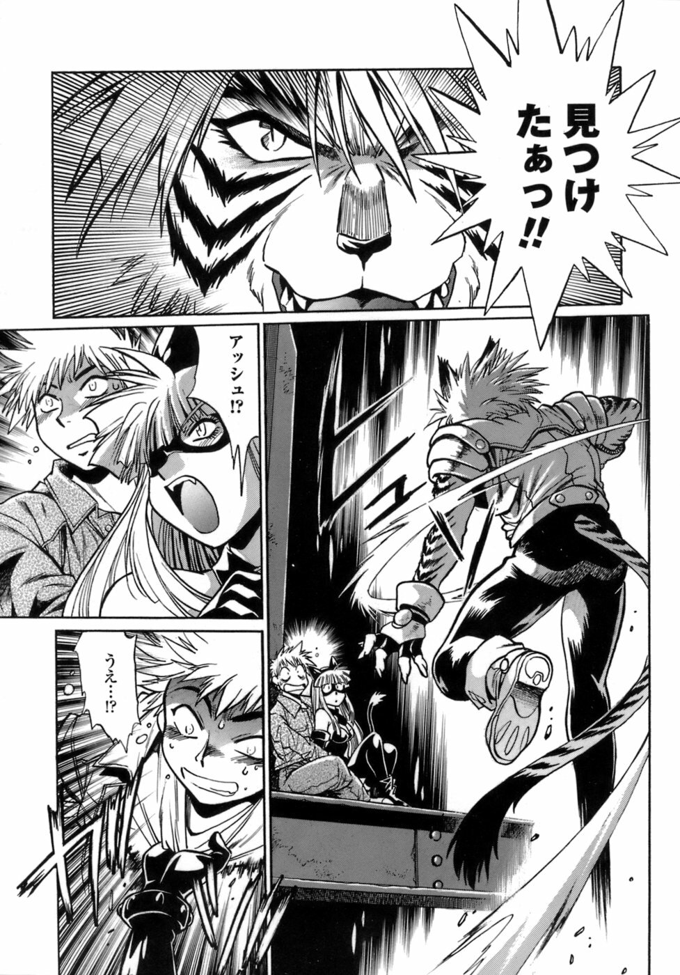 [Manabe Jouji] Tail Chaser 1 page 47 full