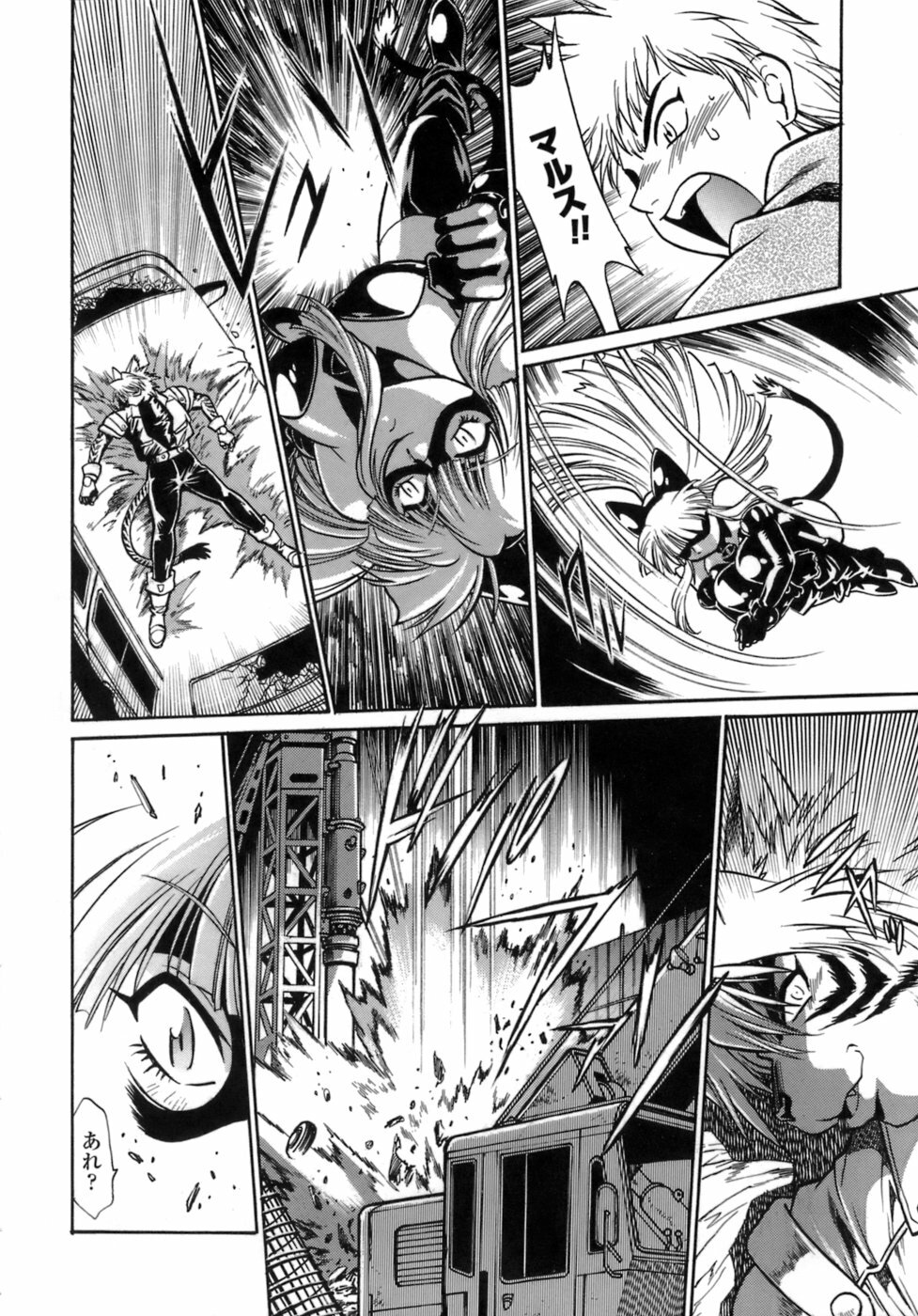 [Manabe Jouji] Tail Chaser 1 page 50 full