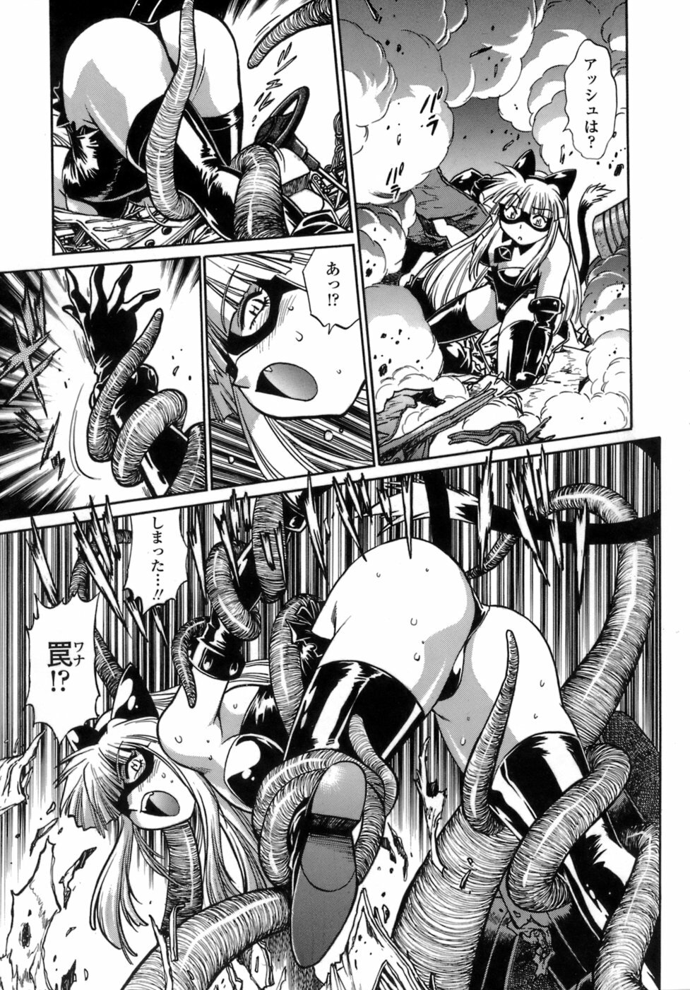 [Manabe Jouji] Tail Chaser 1 page 51 full