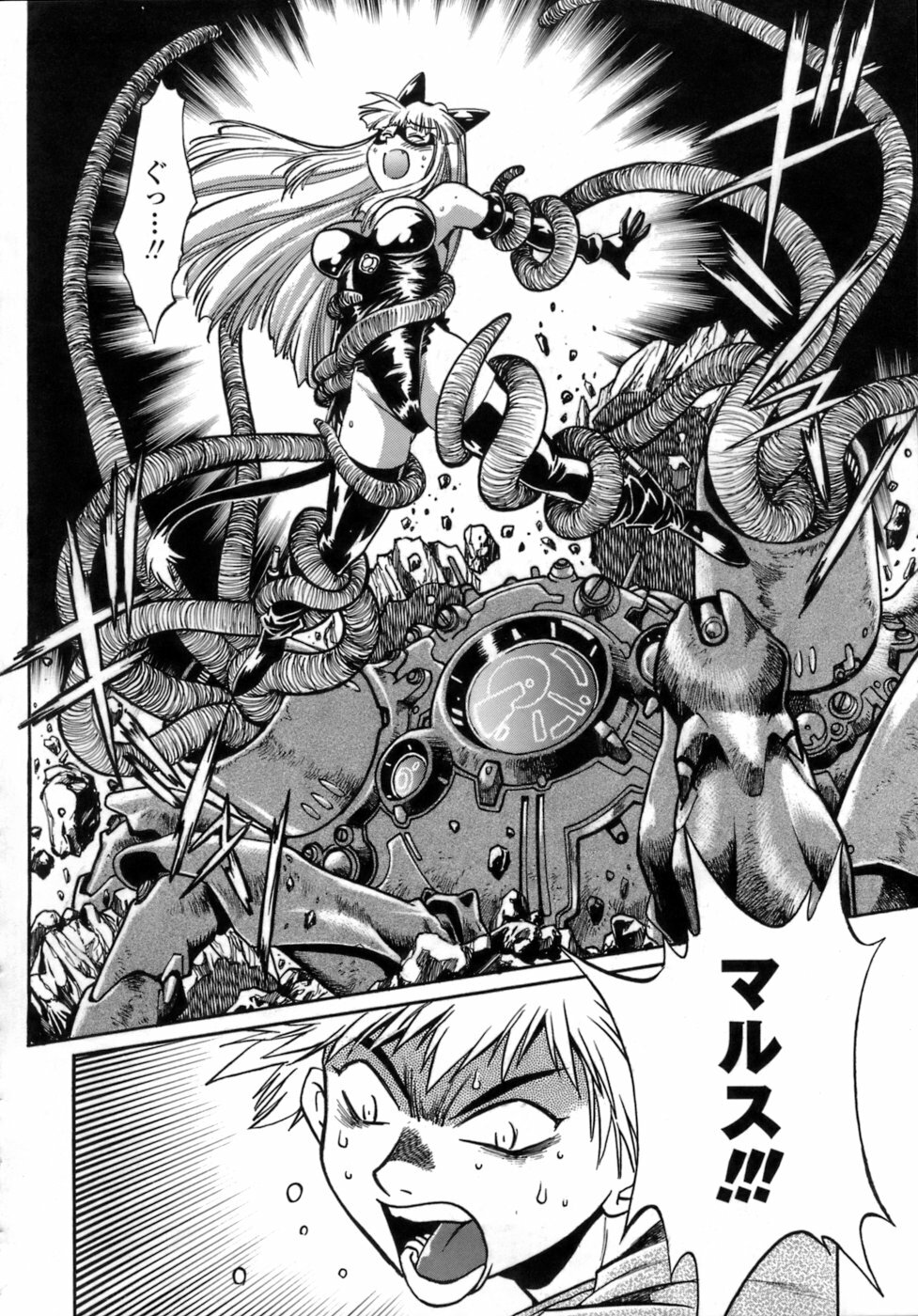 [Manabe Jouji] Tail Chaser 1 page 52 full