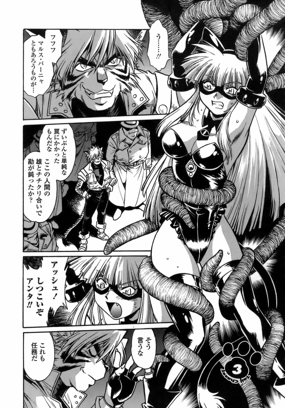 [Manabe Jouji] Tail Chaser 1 page 53 full