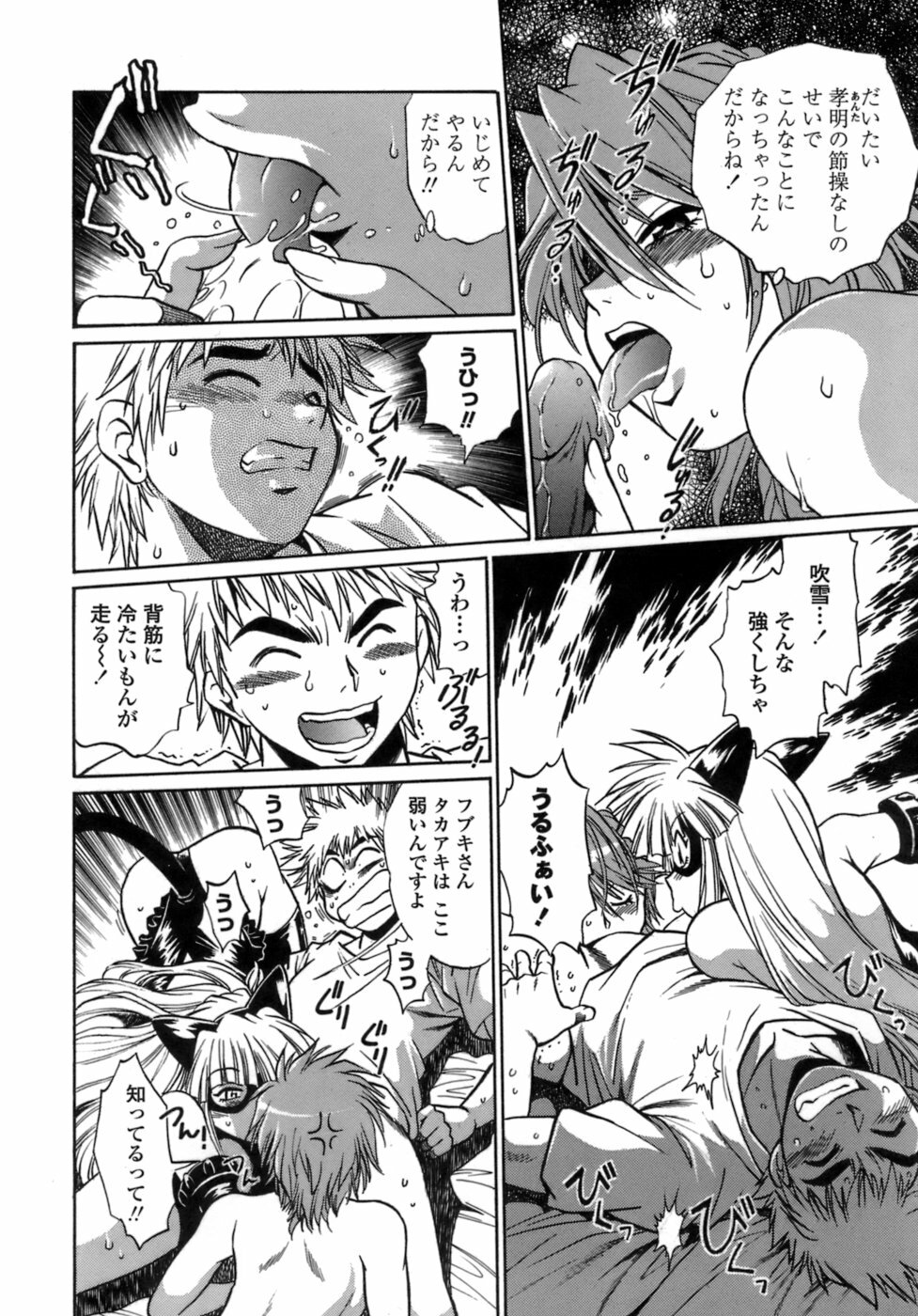 [Manabe Jouji] Tail Chaser 1 page 86 full