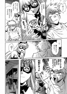 [Manabe Jouji] Tail Chaser 1 - page 10