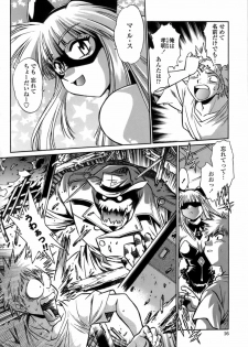 [Manabe Jouji] Tail Chaser 1 - page 14
