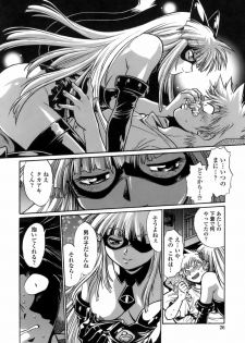 [Manabe Jouji] Tail Chaser 1 - page 24