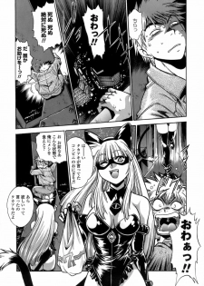 [Manabe Jouji] Tail Chaser 1 - page 31