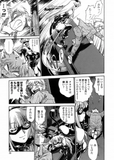 [Manabe Jouji] Tail Chaser 1 - page 33