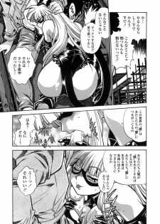 [Manabe Jouji] Tail Chaser 1 - page 39