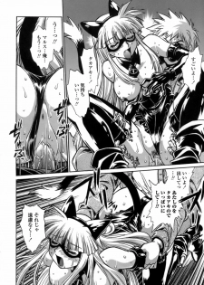 [Manabe Jouji] Tail Chaser 1 - page 44