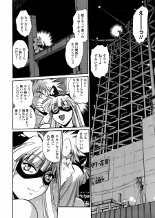 [Manabe Jouji] Tail Chaser 1 - page 46