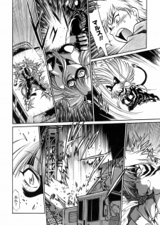 [Manabe Jouji] Tail Chaser 1 - page 50